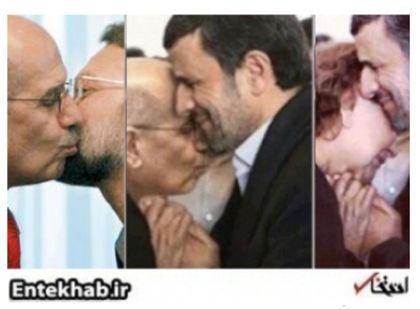 Real photos of Mohammed El-Baradei and Mahmoud Ahmadinejad were combined to create the middle image.