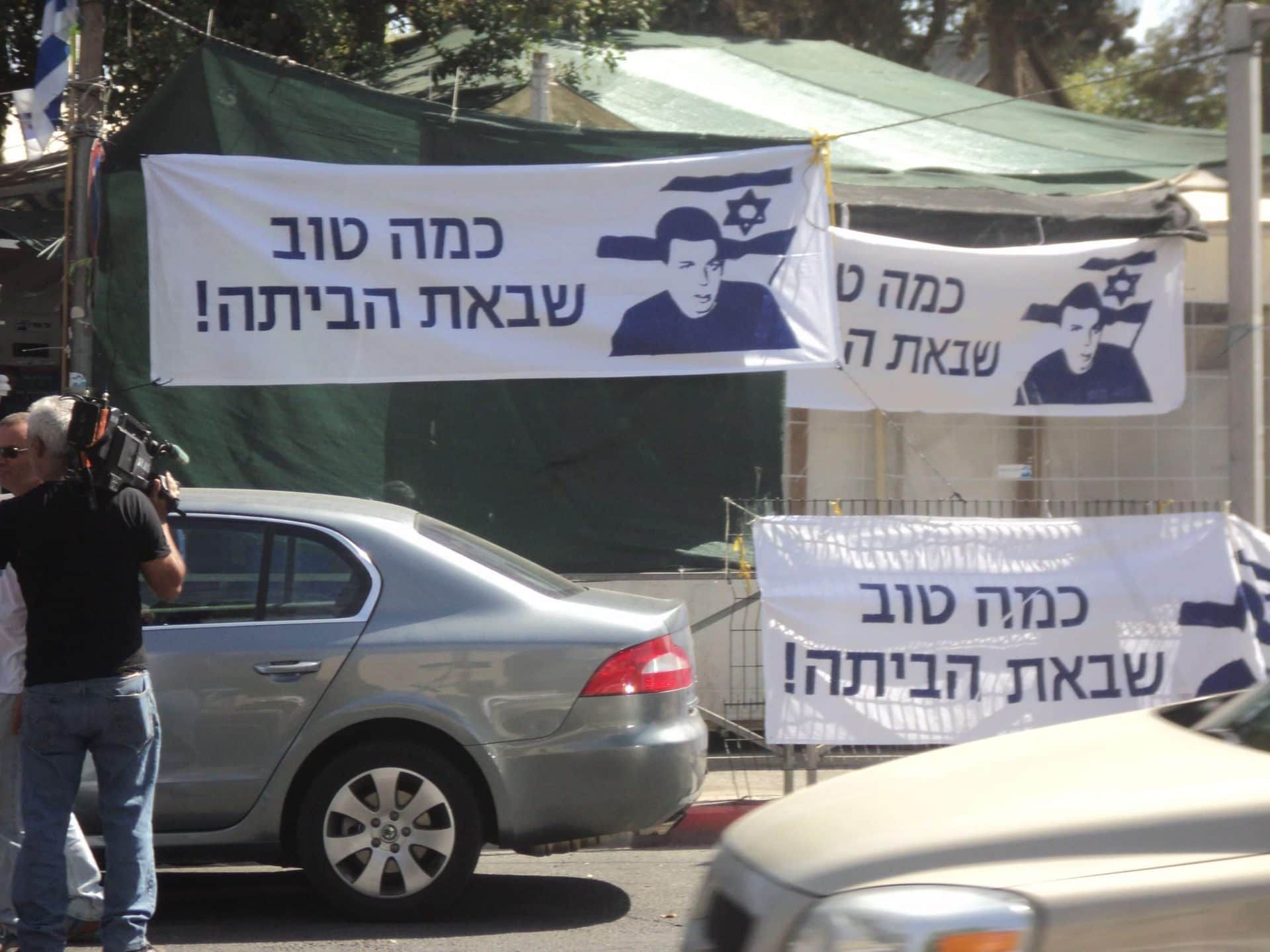 Outside the Gilad Shalit Protest Tent