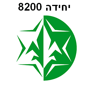 IDF Unit 8200