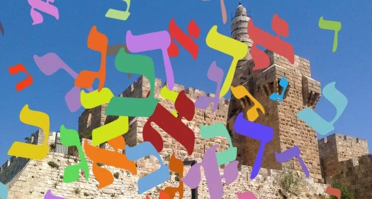 david tower alef bet