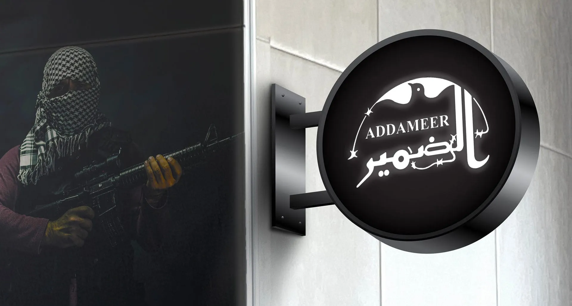 Addameer